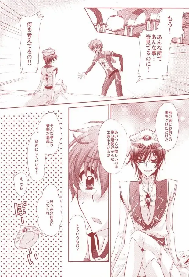 [Asaoka Natsuki - Tonase Fuki] 100% Osoi Uke -Kishi x Koutei Hen- Fhentai - Page 12