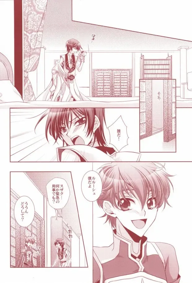 [Asaoka Natsuki - Tonase Fuki] 100% Osoi Uke -Kishi x Koutei Hen- Fhentai - Page 20