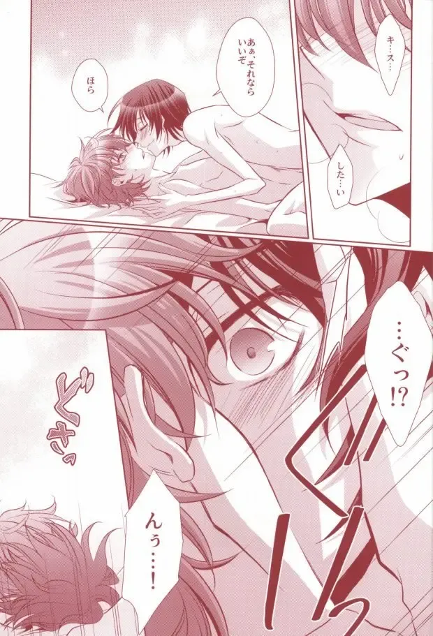 [Asaoka Natsuki - Tonase Fuki] 100% Osoi Uke -Kishi x Koutei Hen- Fhentai - Page 39