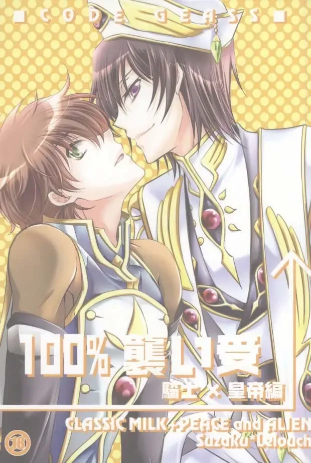 [Asaoka Natsuki - Tonase Fuki] 100% Osoi Uke -Kishi x Koutei Hen- Fhentai - Page 41