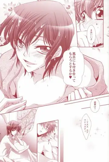 [Asaoka Natsuki - Tonase Fuki] 100% Osoi Uke -Kishi x Koutei Hen- Fhentai - Page 17