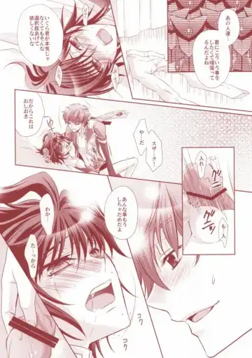 [Asaoka Natsuki - Tonase Fuki] 100% Osoi Uke -Kishi x Koutei Hen- Fhentai - Page 28