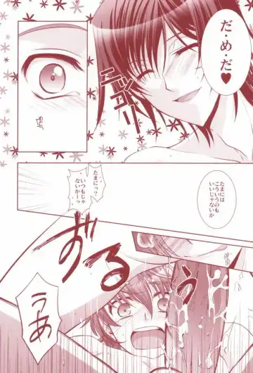 [Asaoka Natsuki - Tonase Fuki] 100% Osoi Uke -Kishi x Koutei Hen- Fhentai - Page 37