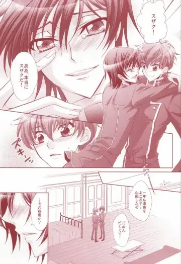 [Asaoka Natsuki - Tonase Fuki] 100% Osoi Uke -Kishi x Koutei Hen- Fhentai - Page 4