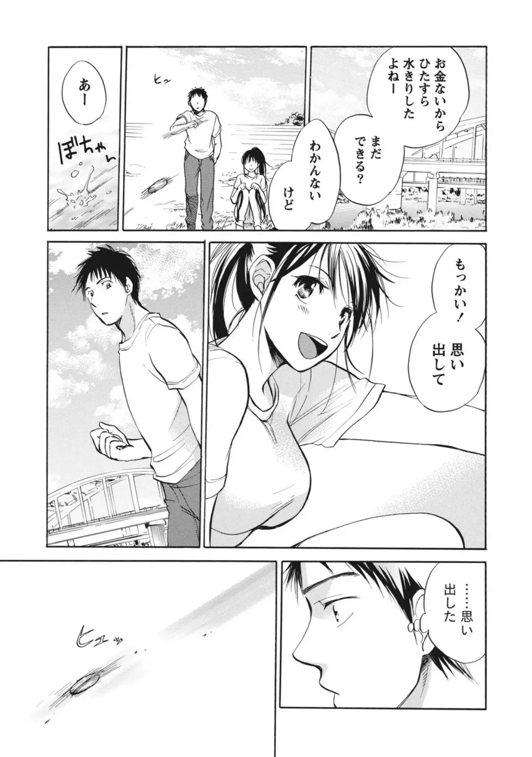 [Harumi Chihiro] Amai Koe - Sweet Voices Fhentai - Page 112