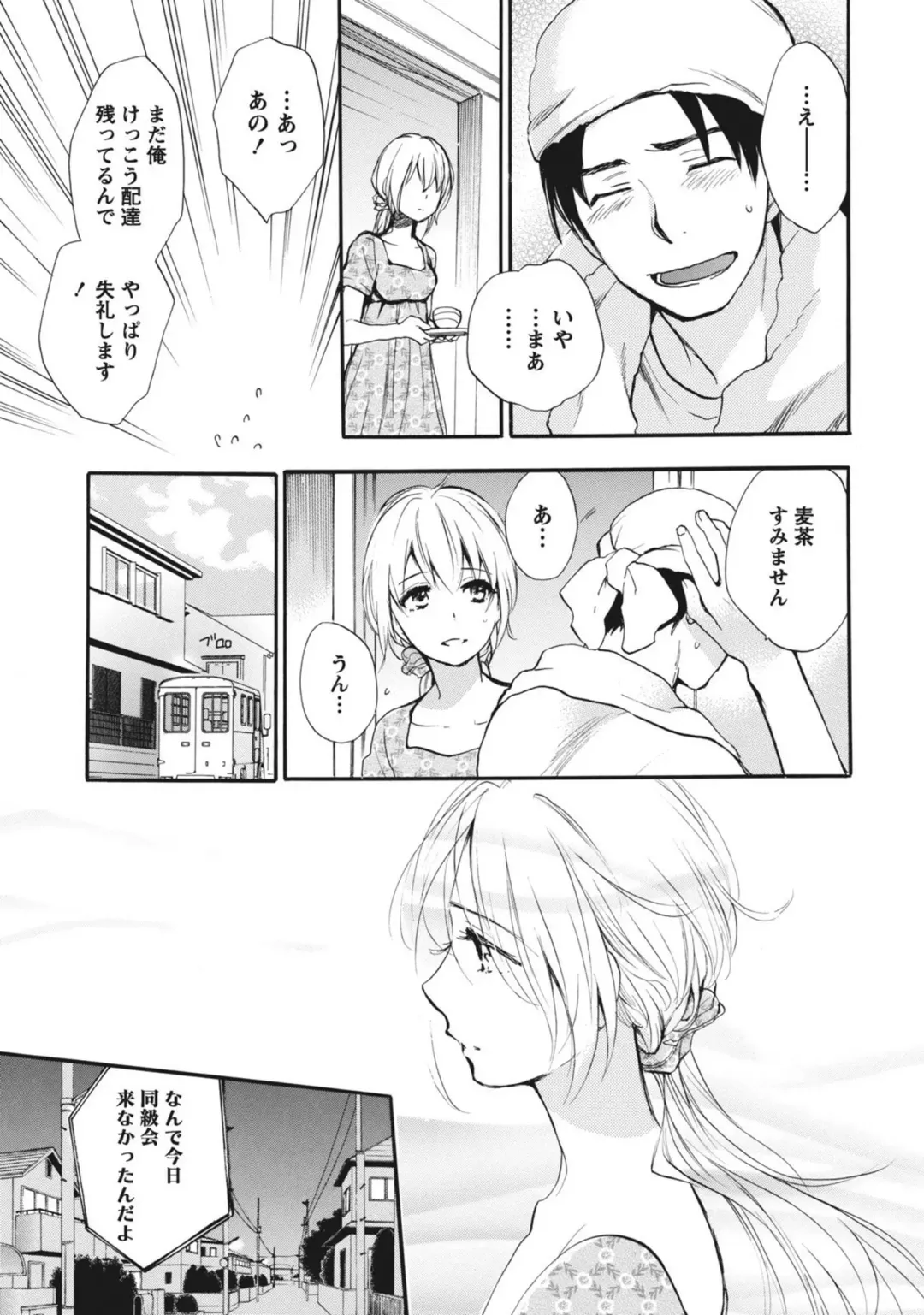 [Harumi Chihiro] Amai Koe - Sweet Voices Fhentai - Page 12