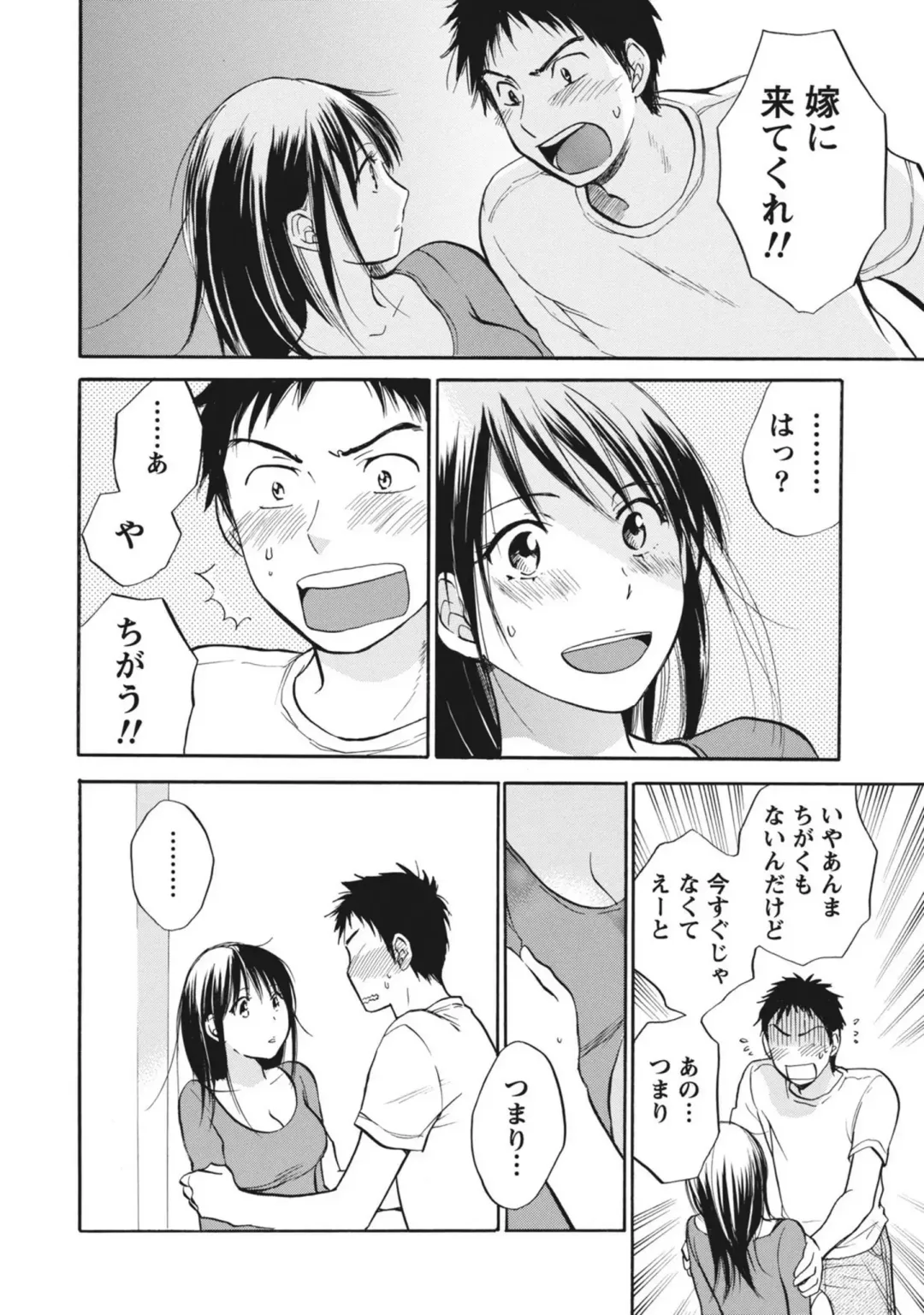 [Harumi Chihiro] Amai Koe - Sweet Voices Fhentai - Page 133