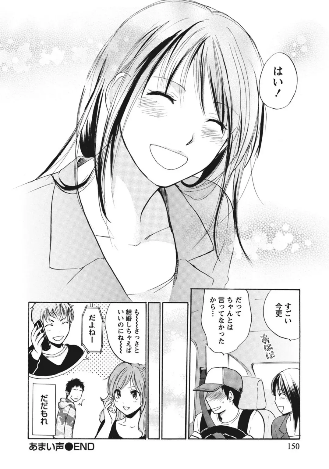 [Harumi Chihiro] Amai Koe - Sweet Voices Fhentai - Page 149