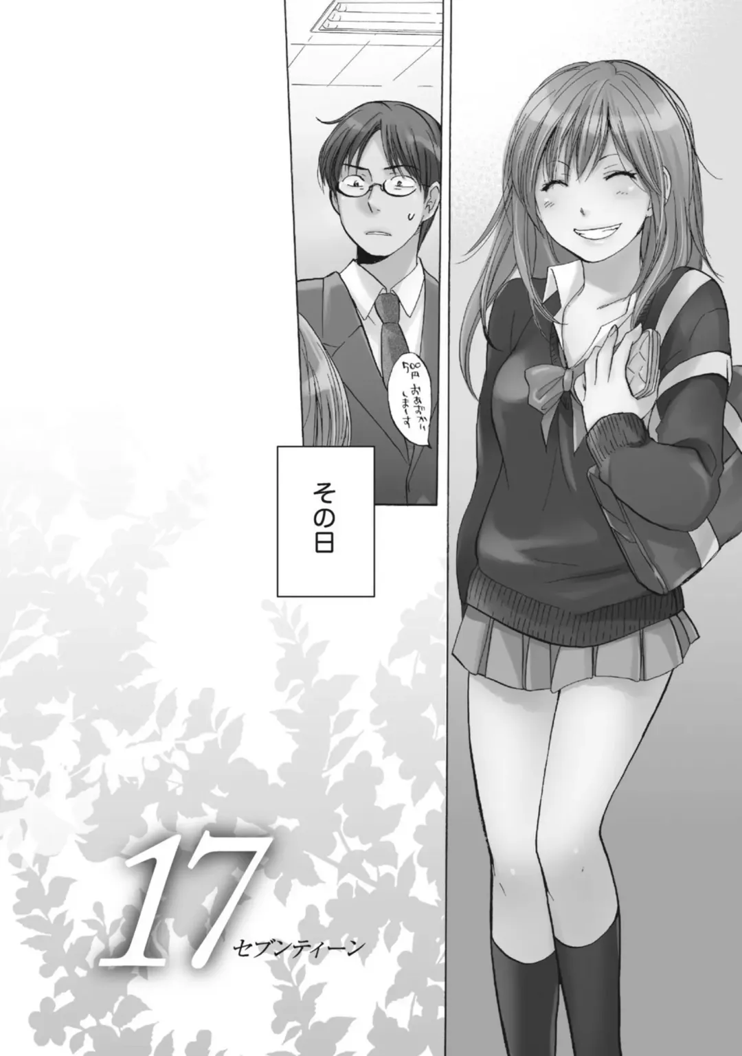 [Harumi Chihiro] Amai Koe - Sweet Voices Fhentai - Page 153
