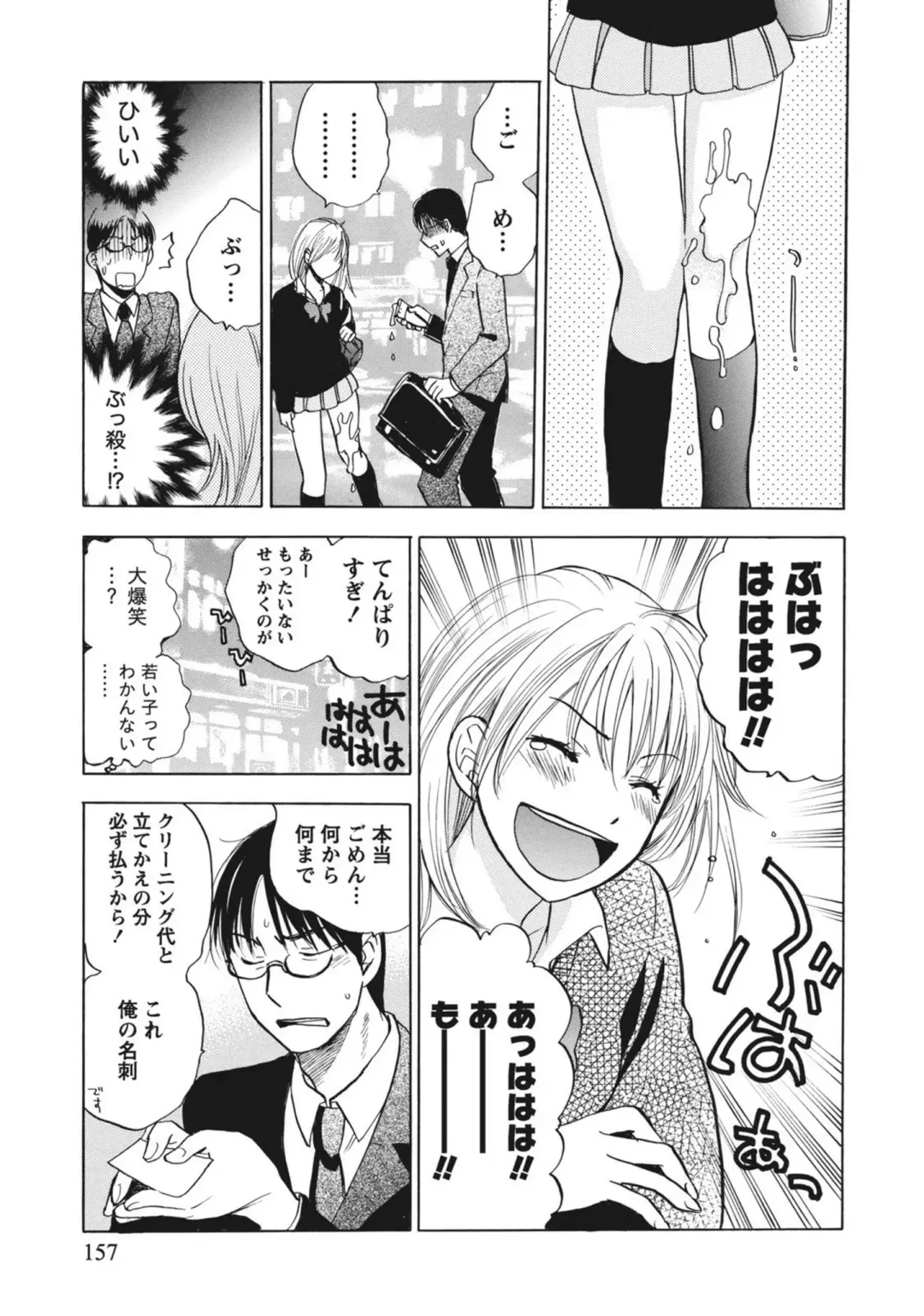 [Harumi Chihiro] Amai Koe - Sweet Voices Fhentai - Page 156