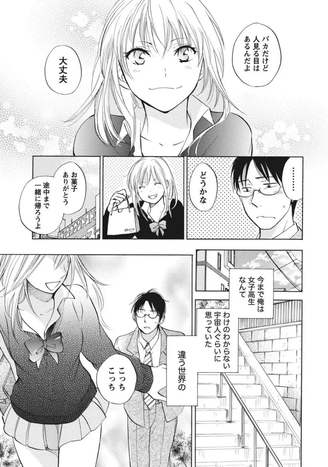 [Harumi Chihiro] Amai Koe - Sweet Voices Fhentai - Page 160