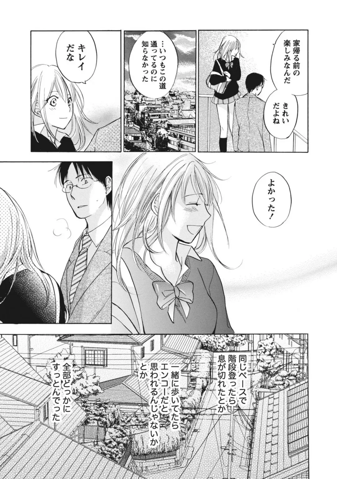 [Harumi Chihiro] Amai Koe - Sweet Voices Fhentai - Page 162