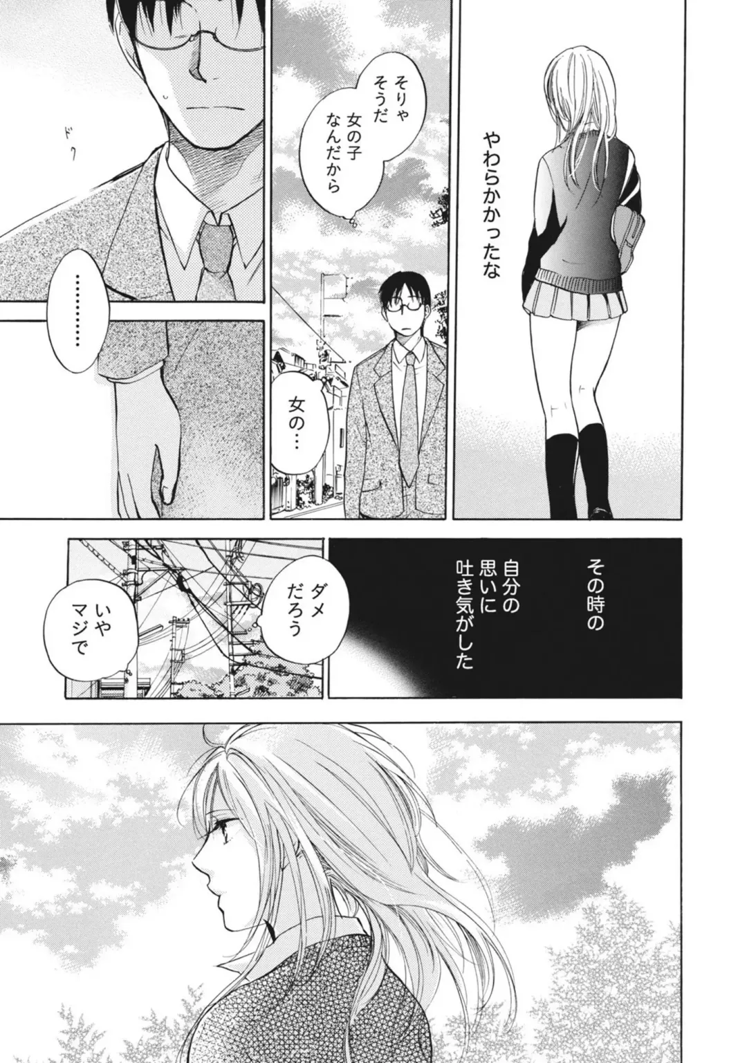 [Harumi Chihiro] Amai Koe - Sweet Voices Fhentai - Page 166