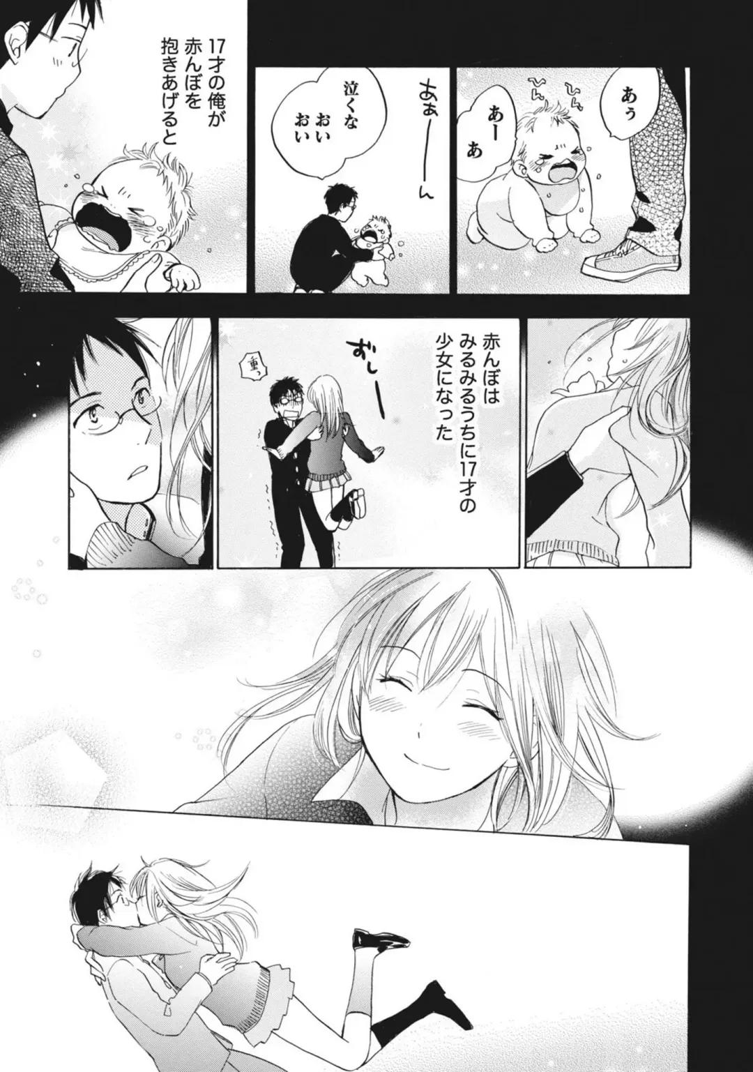 [Harumi Chihiro] Amai Koe - Sweet Voices Fhentai - Page 168