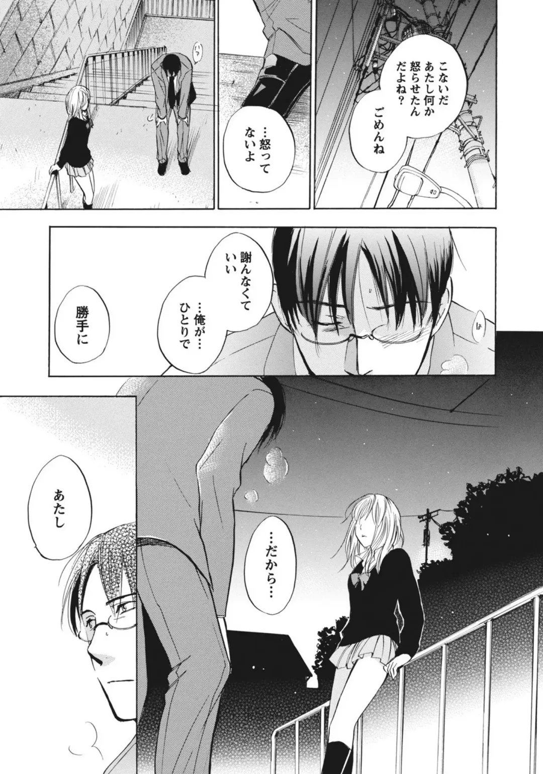 [Harumi Chihiro] Amai Koe - Sweet Voices Fhentai - Page 172