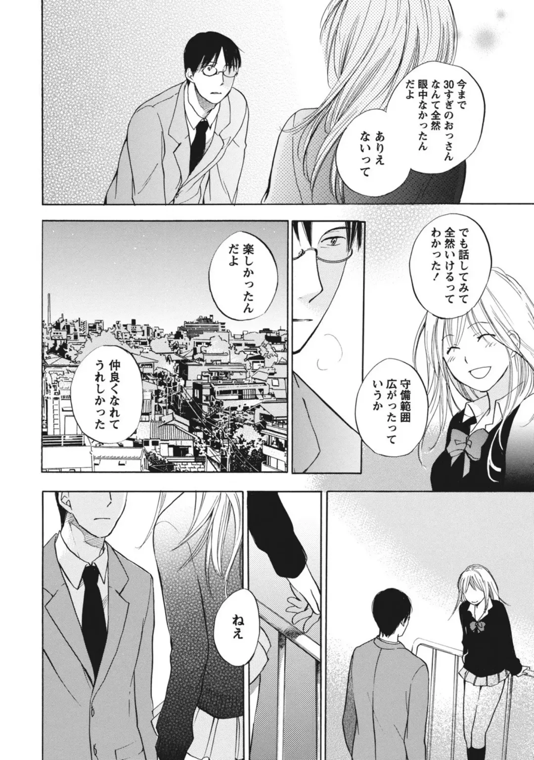 [Harumi Chihiro] Amai Koe - Sweet Voices Fhentai - Page 173