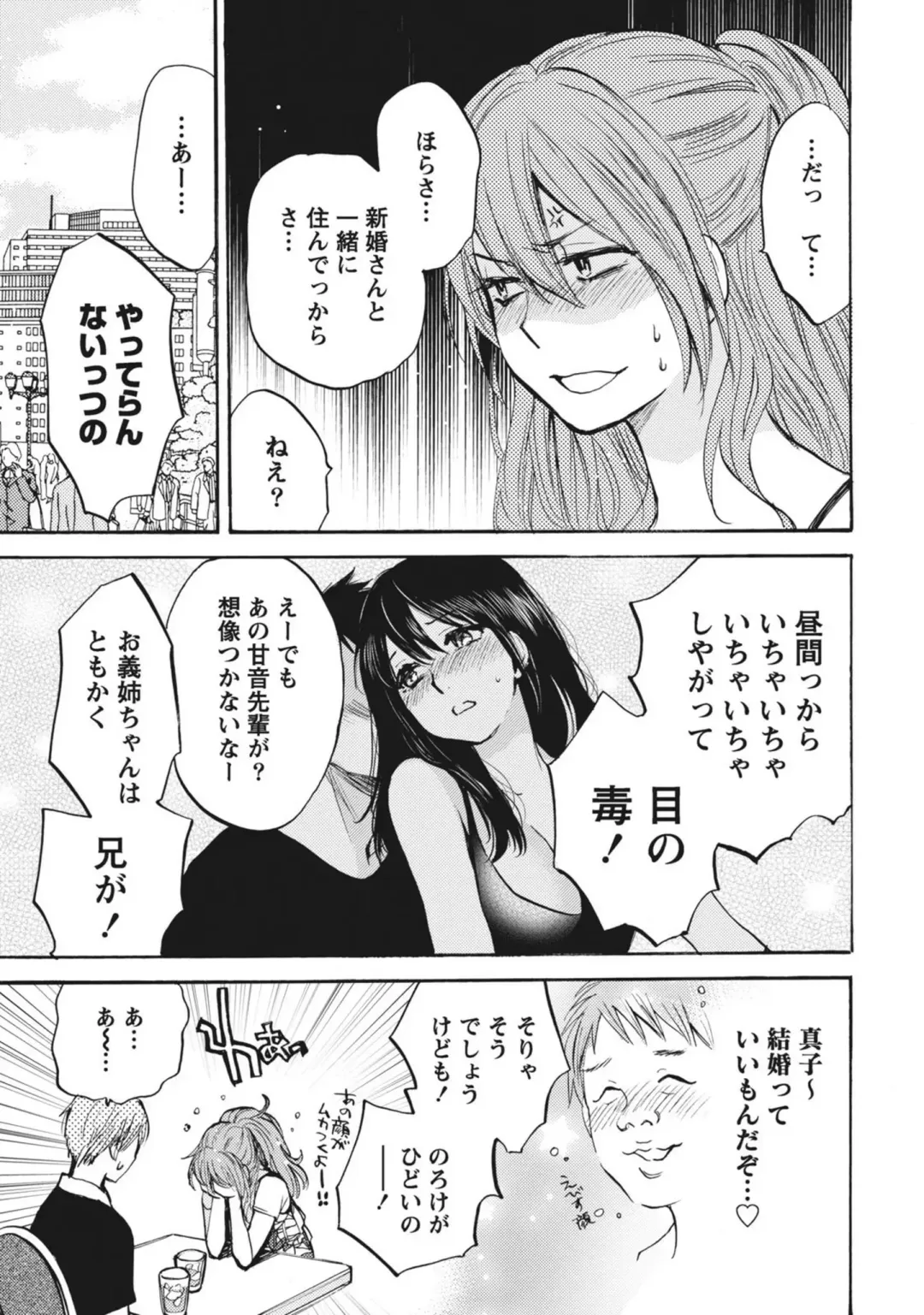 [Harumi Chihiro] Amai Koe - Sweet Voices Fhentai - Page 184
