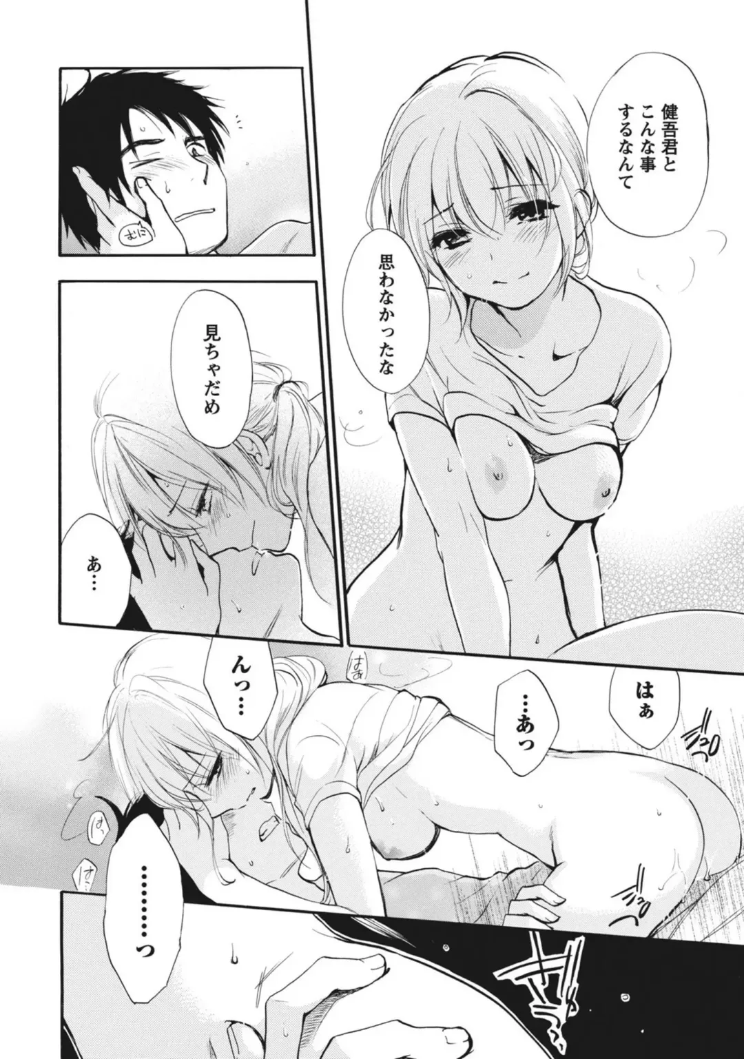 [Harumi Chihiro] Amai Koe - Sweet Voices Fhentai - Page 23