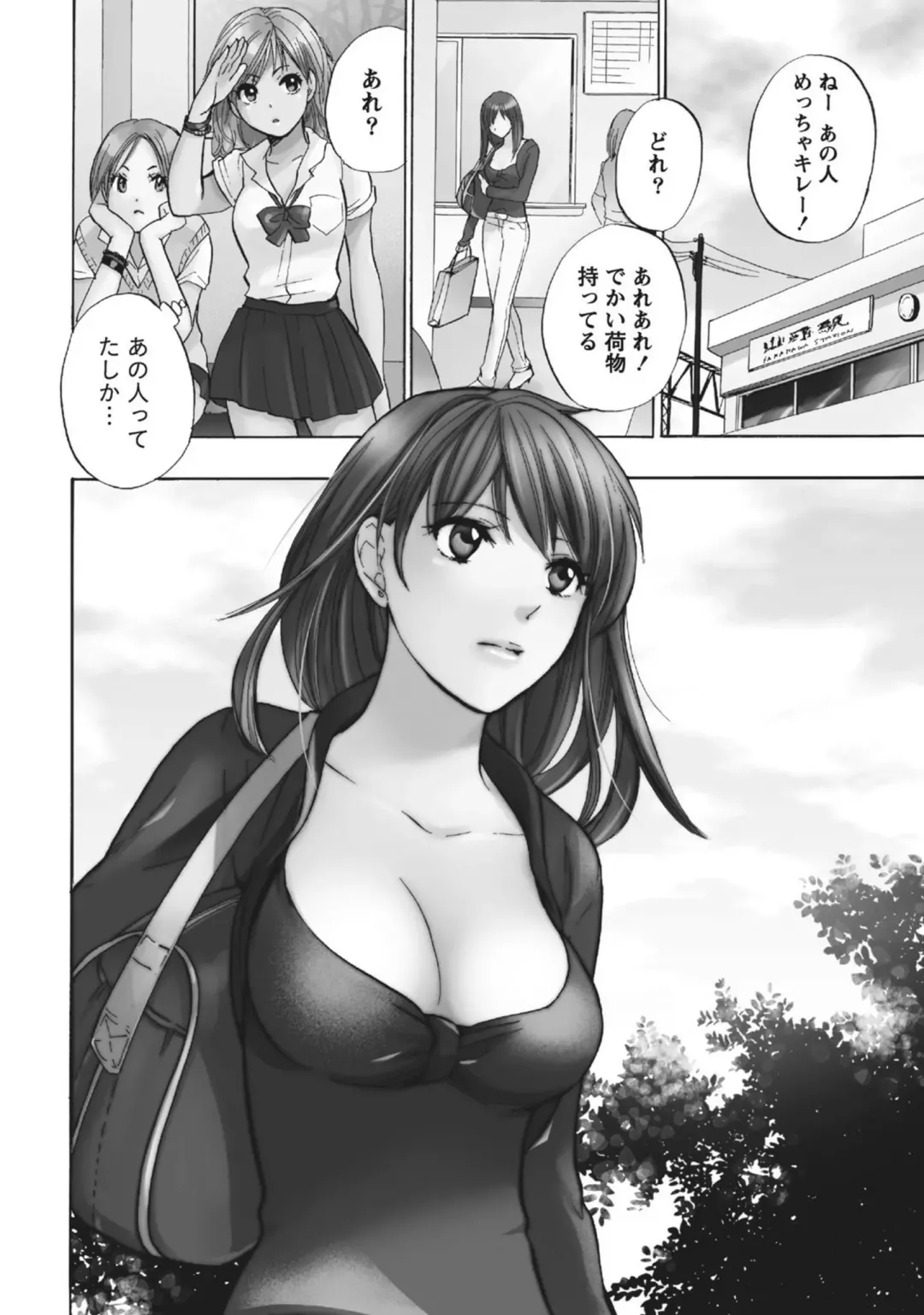 [Harumi Chihiro] Amai Koe - Sweet Voices Fhentai - Page 57