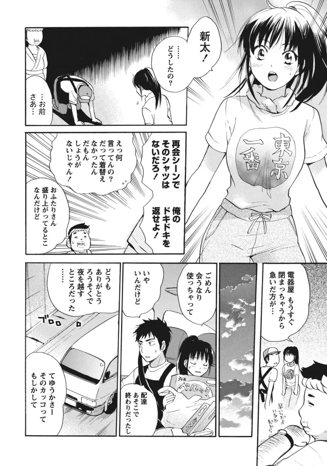 [Harumi Chihiro] Amai Koe - Sweet Voices Fhentai - Page 61