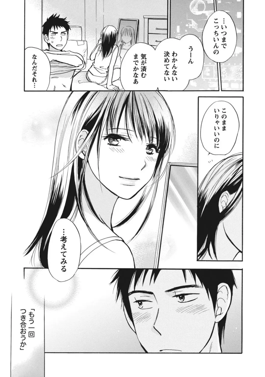 [Harumi Chihiro] Amai Koe - Sweet Voices Fhentai - Page 76