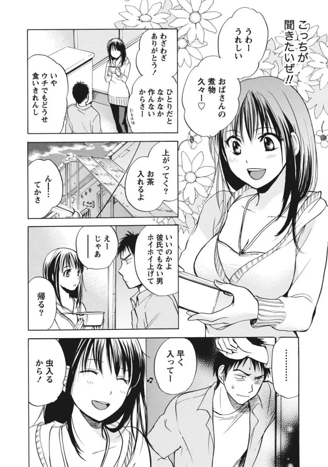 [Harumi Chihiro] Amai Koe - Sweet Voices Fhentai - Page 81