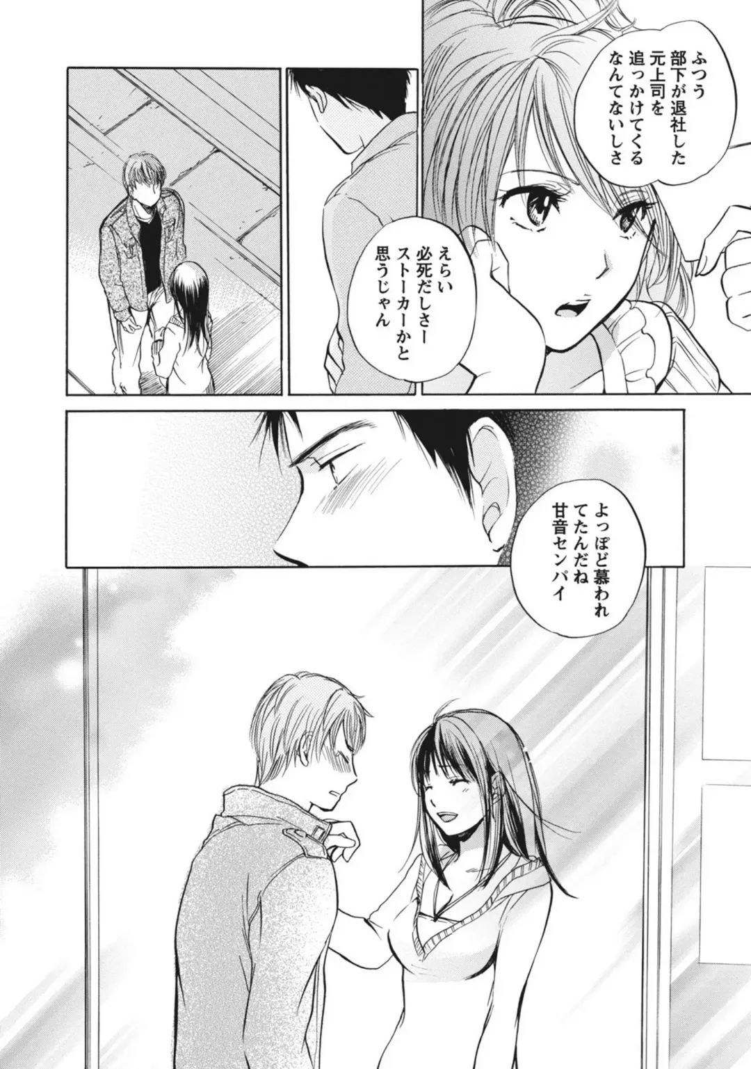 [Harumi Chihiro] Amai Koe - Sweet Voices Fhentai - Page 97