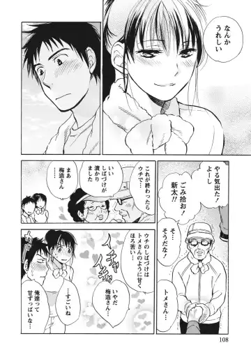 [Harumi Chihiro] Amai Koe - Sweet Voices Fhentai - Page 107