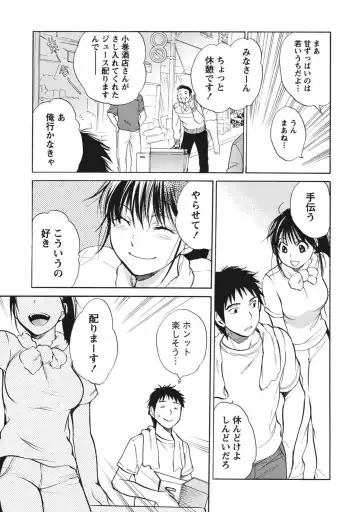 [Harumi Chihiro] Amai Koe - Sweet Voices Fhentai - Page 108