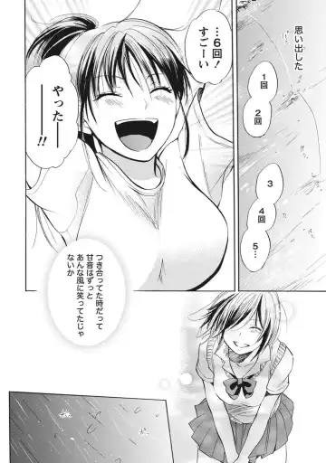 [Harumi Chihiro] Amai Koe - Sweet Voices Fhentai - Page 113