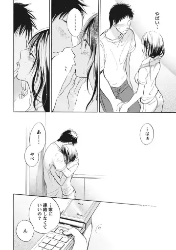 [Harumi Chihiro] Amai Koe - Sweet Voices Fhentai - Page 115