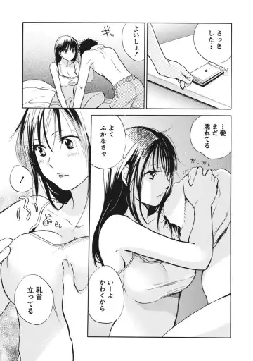 [Harumi Chihiro] Amai Koe - Sweet Voices Fhentai - Page 116