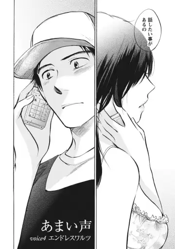 [Harumi Chihiro] Amai Koe - Sweet Voices Fhentai - Page 127