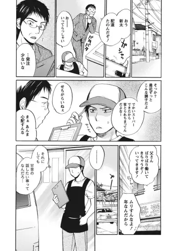 [Harumi Chihiro] Amai Koe - Sweet Voices Fhentai - Page 128