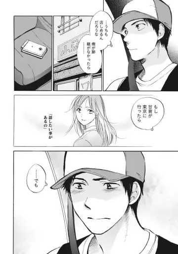 [Harumi Chihiro] Amai Koe - Sweet Voices Fhentai - Page 131