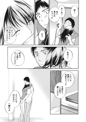 [Harumi Chihiro] Amai Koe - Sweet Voices Fhentai - Page 136