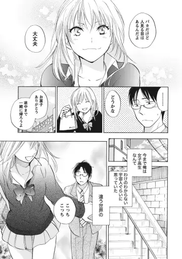 [Harumi Chihiro] Amai Koe - Sweet Voices Fhentai - Page 160