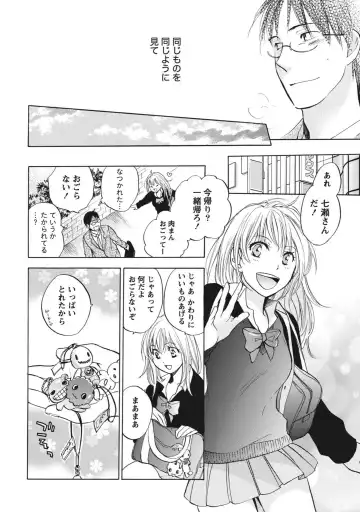 [Harumi Chihiro] Amai Koe - Sweet Voices Fhentai - Page 163