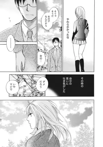 [Harumi Chihiro] Amai Koe - Sweet Voices Fhentai - Page 166