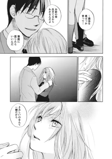 [Harumi Chihiro] Amai Koe - Sweet Voices Fhentai - Page 176