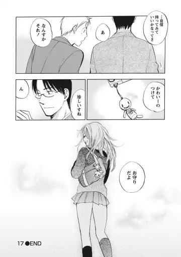 [Harumi Chihiro] Amai Koe - Sweet Voices Fhentai - Page 179