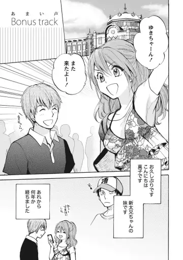 [Harumi Chihiro] Amai Koe - Sweet Voices Fhentai - Page 182