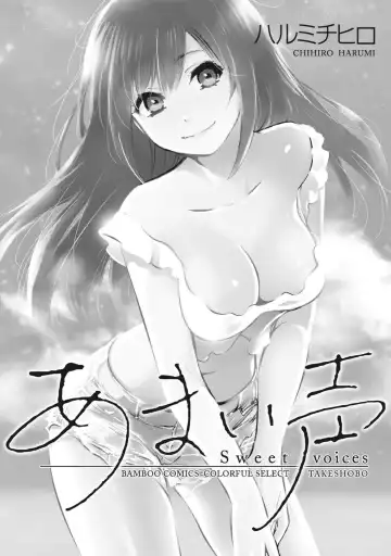 [Harumi Chihiro] Amai Koe - Sweet Voices Fhentai - Page 2