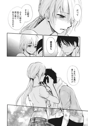 [Harumi Chihiro] Amai Koe - Sweet Voices Fhentai - Page 21