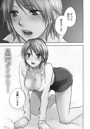 [Harumi Chihiro] Amai Koe - Sweet Voices Fhentai - Page 28