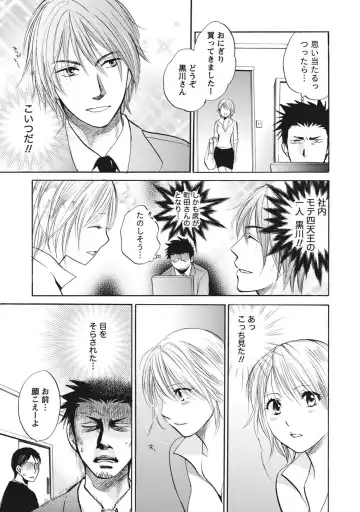 [Harumi Chihiro] Amai Koe - Sweet Voices Fhentai - Page 34