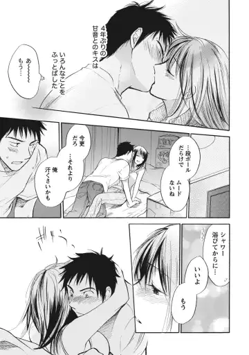 [Harumi Chihiro] Amai Koe - Sweet Voices Fhentai - Page 68