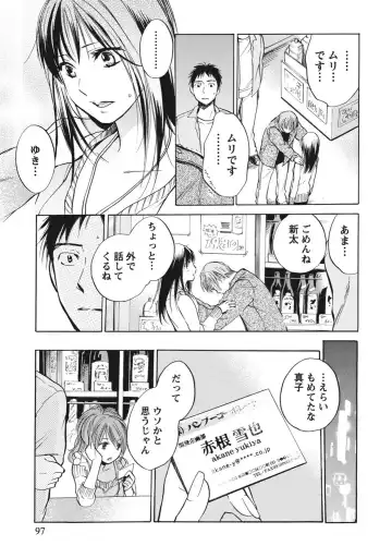 [Harumi Chihiro] Amai Koe - Sweet Voices Fhentai - Page 96