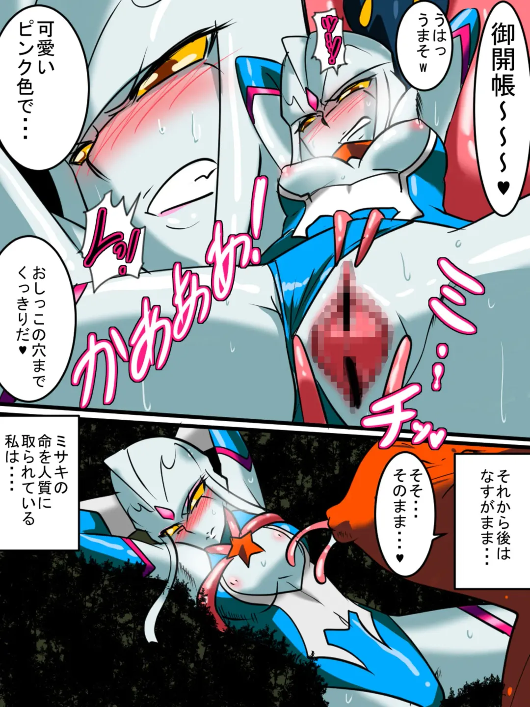 Ultra no Senshi Netisu III Futago no Kaijuu Kouhen Fhentai - Page 11