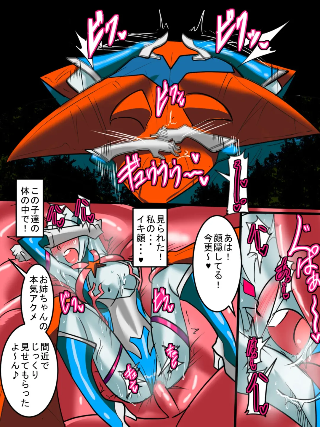 Ultra no Senshi Netisu III Futago no Kaijuu Kouhen Fhentai - Page 18